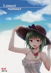 (C84) [Gyokotsu Kouzou (Kapo)] Longest Summer (Touhou Project)