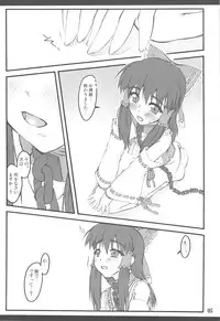 (C77) [Chiriakuta (Yaburebouki Akuta)] Reimu ~Touhou Shoujo Saiin~ ExtraStage Miko Waki (Touhou Project)