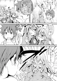 [Palm Sunday (Leli)] Touhou Kinoko Kusuri ~ Cirno no Kosodate Funtouki3!? ~ (Touhou Project) [Digital]