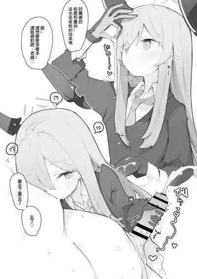 veritasu saiminn honn