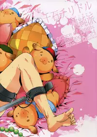 (C80) [+810 (Yamada Non)] Sengoku Chiridol Seijunha (Prince of Tennis)