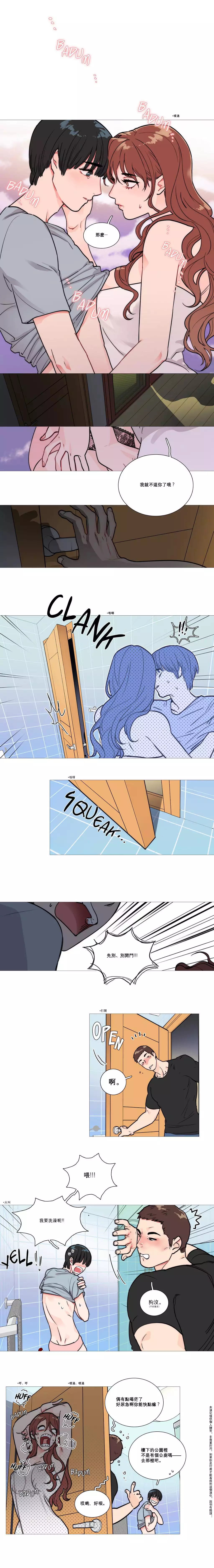 Sadistic Beauty | 虐美人 Ch.1-49