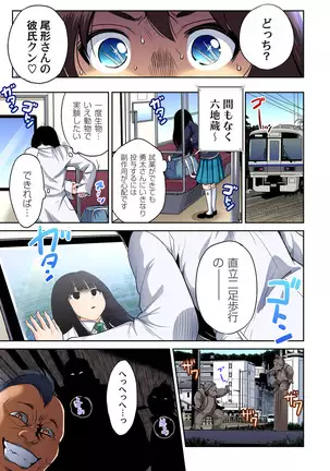 Oretoku Shuugakuryokou ~Otoko wa Jyosou shita Ore dake!! Ch. 1-29