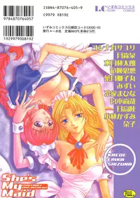 [Anthology] Kanojo wa Maid | She's My Maid