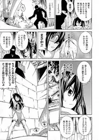 [Tendo Masae] Ochita Mesubuta-tachi