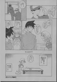 [Dowman Sayman] Yorinuki Suibaku-san