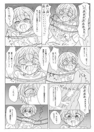 Kyou Kara Kimi wa Orc no Mama ♥