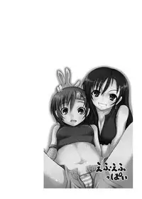 [Nagi Web, Nounai Kanojo, Tateyoko Hotchkiss (Kikuchi, Kishiri Toworu, SHIBA)] FF no Toriko (Final Fantasy) [English]