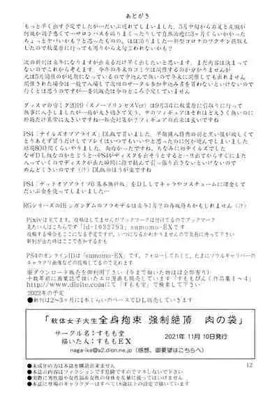 Soft female college student whole body restraint forced cum of meat bag