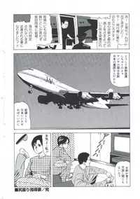 [Amiya Mia] Ero-Ero Daiteikoku | Ero-Ero Grand Empire