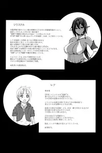 (C91) [Bizen Dorobune Koubou (Bizen Dorobune)] Kasshoku Elf to Chiisana Kyuuketsuki