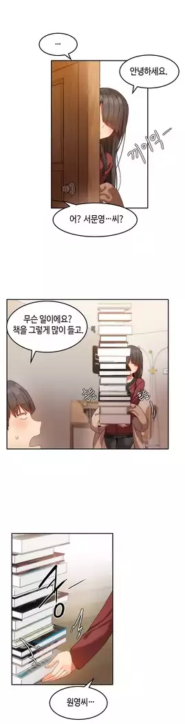 Hari's Lumpy Sharehouse Ch.0-16