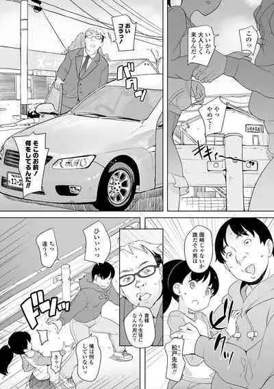 [Ookami Uo] Fukuramikake no Misetagari Ganbou [Digital]