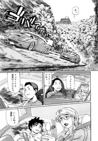 COMIC Mega GOLD 2007-09 Vol.3