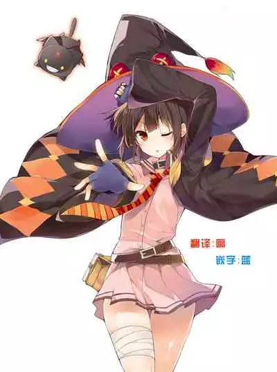 Kono Bakuretsu Musume ni Ecstasy o!