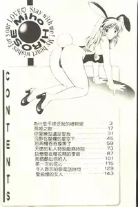 [Hirose Miho] Onee-san to Issho - Stay with me! My heart wishes for your LOVE♡ | 只想和妳在一起 [Chinese]