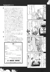 (C73) [Taiyaki Yaketa (Ikeda Shuuko)] Ura☆Chibicchai tte Koto wa (Fate/stay night) [Chinese] [wl00314824個人漢化]