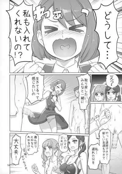 Sukoyaka GO TO TRAVEL