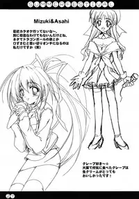 (C64) [Rio Grande, Harthnir (Misakura Nankotsu)] Summer Festival (Comic Party)