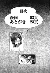 (C94) [Mahjong Yugen Co. Ltd 58 (Tabigarasu)] Chichi Shiri Raikou (Fate/Grand Order)