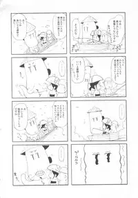 (C83) [Hohhe!! Dan (Inu)] Hohhe!! Dan no Hon vol.10 Nekomimi Toreta yo