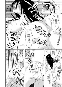 [Psycocko] Nyotaika Supple ~Mesu no Kairaku o Shitte Shimatta Boku no Karada~ 2