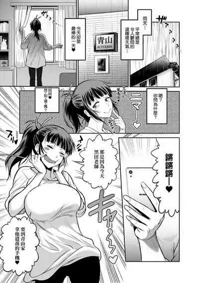 [DISTANCE] Joshi Luck! ~2 Years Later~ 3 | 女子棍球社! ～2 Years Later～3 [Chinese] [Digital]