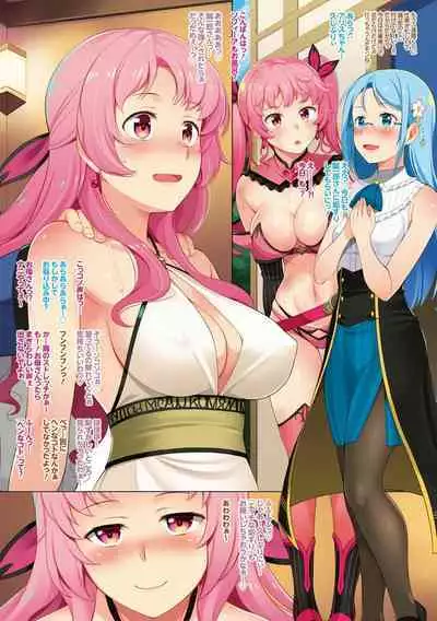 Isekai Akasuri Sentou Harem