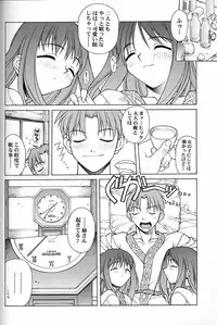 (C56) [PHANTOMCROSS (Matsushita Akihisa, Miyagi Yasutomo)] P2 REMIX (Kizuato, ToHeart)