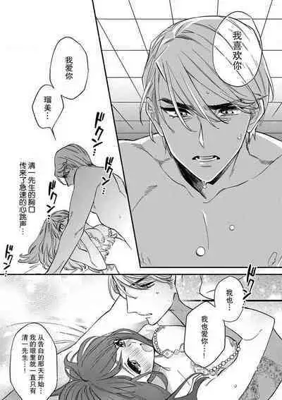 Pet baby doll | 玩赏Baby Doll情趣内衣 1