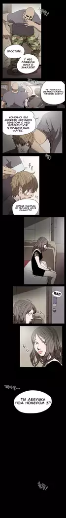 Disrespectful Bitch Ch.1-72.5