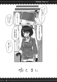 (C87) [Itou Life] Suki Suki Takao San (Kantai Collection -KanColle-)