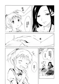 [peachpulsar (Mira)] Aiiro Ningyo [Chinese] [DEADLIAR] [Digital]