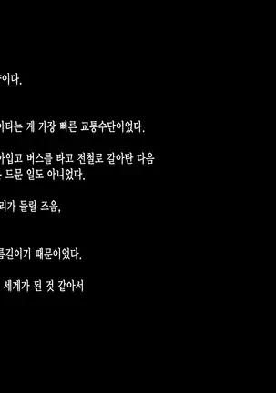 Taboo ~ Seishinkai to Kizu o Otta Shoujo ~