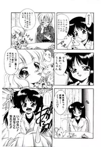 [Kirikaze] Meian no Tenshitachi