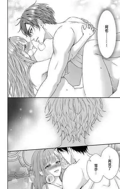 [Hibiki Ai] Netorare ~Kounin Furin Hajimemashita~ "Micro" 1-3 [Chinese]