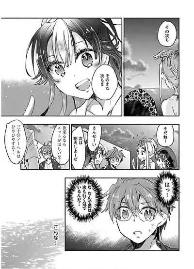 [James Hotate] Yankii musume ni natsukarete kotoshi mo juken ni shippai shisou desu vol.2