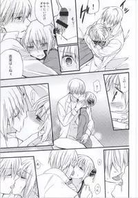 (SUPER23) [a 3103 hut (Satomi)] ! (Gintama)