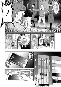 [Saigado] Toshimaku Sodachi no Toshima-san Ch. 1-14