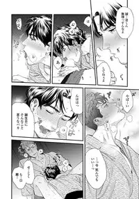 [Niyama] Ore no Omawari-san 2 3 [Digital]