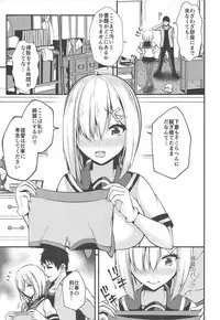 (C95) [Mizutofu (Suishin Tenra)] Hamakaze no Midara na Seikatsu (Kantai Collection -KanColle-)