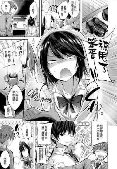 [kakao] Hatsujou Beam - Desirable Beam [Chinese]