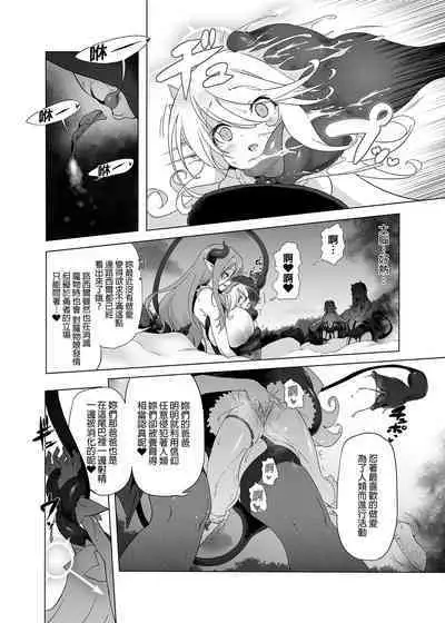 Makoto ni zannen desu ga bouken no sho 8 wa kiete shimaimashita. | 真是非常抱歉，冒險之書8被消滅了。