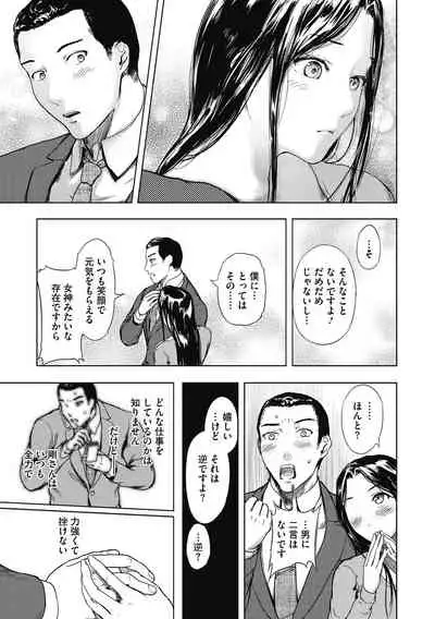 Core Colle Tightly Sandwiched Paizuri