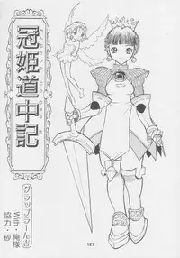 (C56) [Kacchuu Musume (Various)] Kuro Hige Yakkyoku (Various)