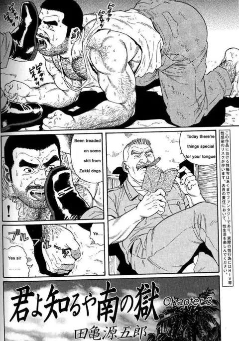 Kimiyo Shiruya Minami no Goku Chapter 01-21