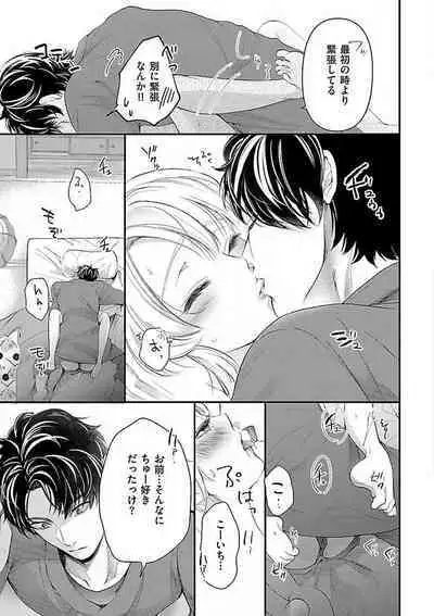 Nyotaika Shitara Shinyuu ni Joreisaremashita 1-5