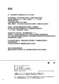 (C95) [Cyclone (Reizei, Izumi)] GOMEN NASAI. (Mahou Shoujo Lyrical Nanoha, Fate/Grand Order) [Chinese] [空気系☆漢化]