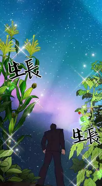 王的土豆 01 Chinese [拾荒者汉化组X丹青齊備汉化组]