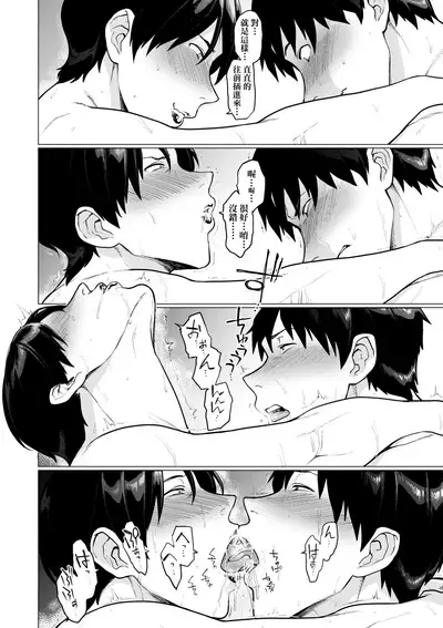 [Etuzan Jakusui] Futei with... Tokusouban [Chinese] [Digital]